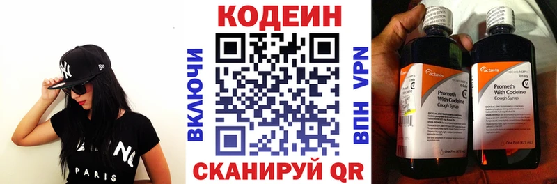 блэк спрут ТОР Гвардейск Codein Purple Drank