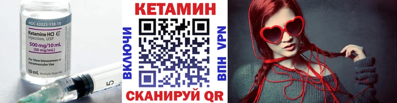 КЕТАМИН VHQ  Гвардейск 