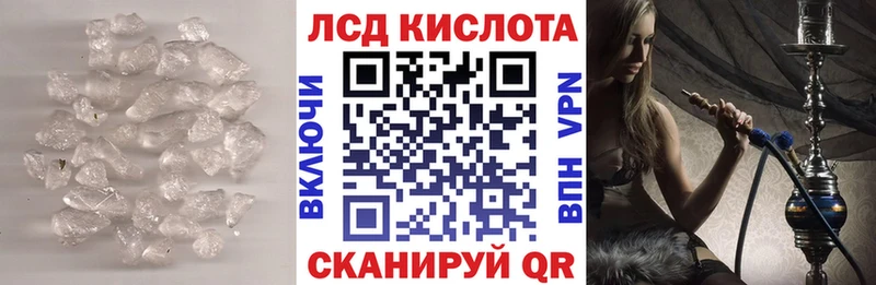 Лсд 25 экстази ecstasy Гвардейск