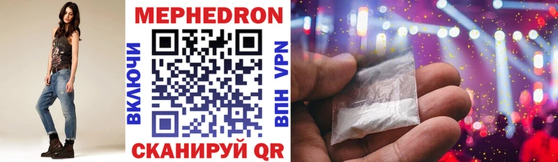 mega ONION купить наркотики цена Гвардейск Меф VHQ