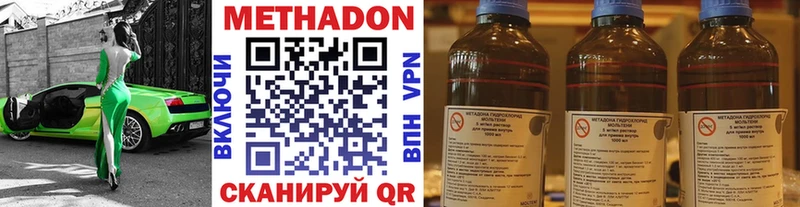 Метадон methadone  Гвардейск 