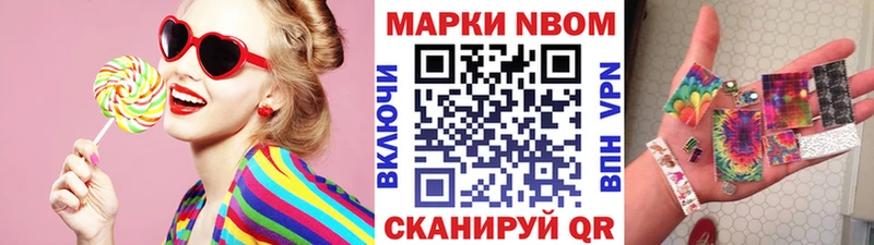 Марки NBOMe 1,8мг купить Гвардейск
